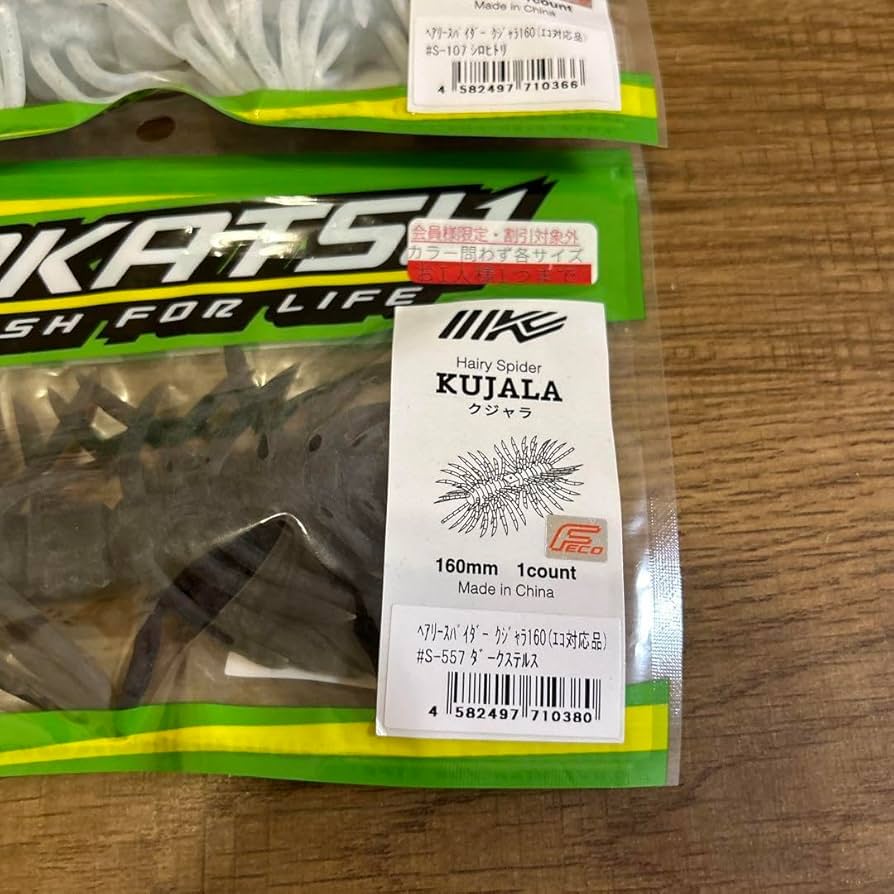 Amazon.co.jp: イマカツ クジャラ160 人気カラーセット : おもちゃ